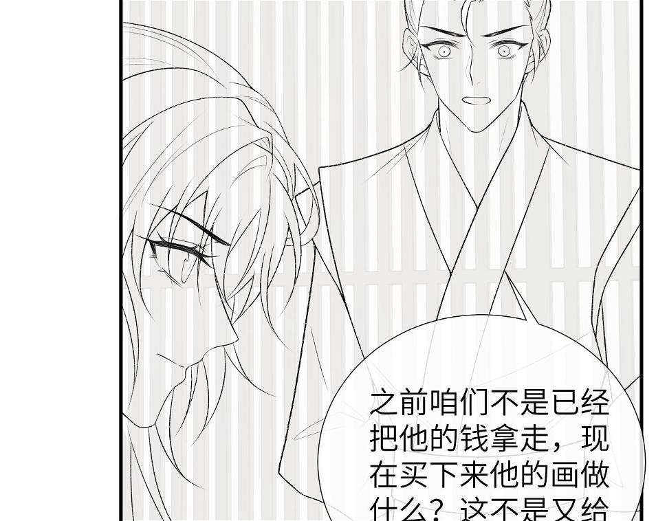 第17话 他的触碰106