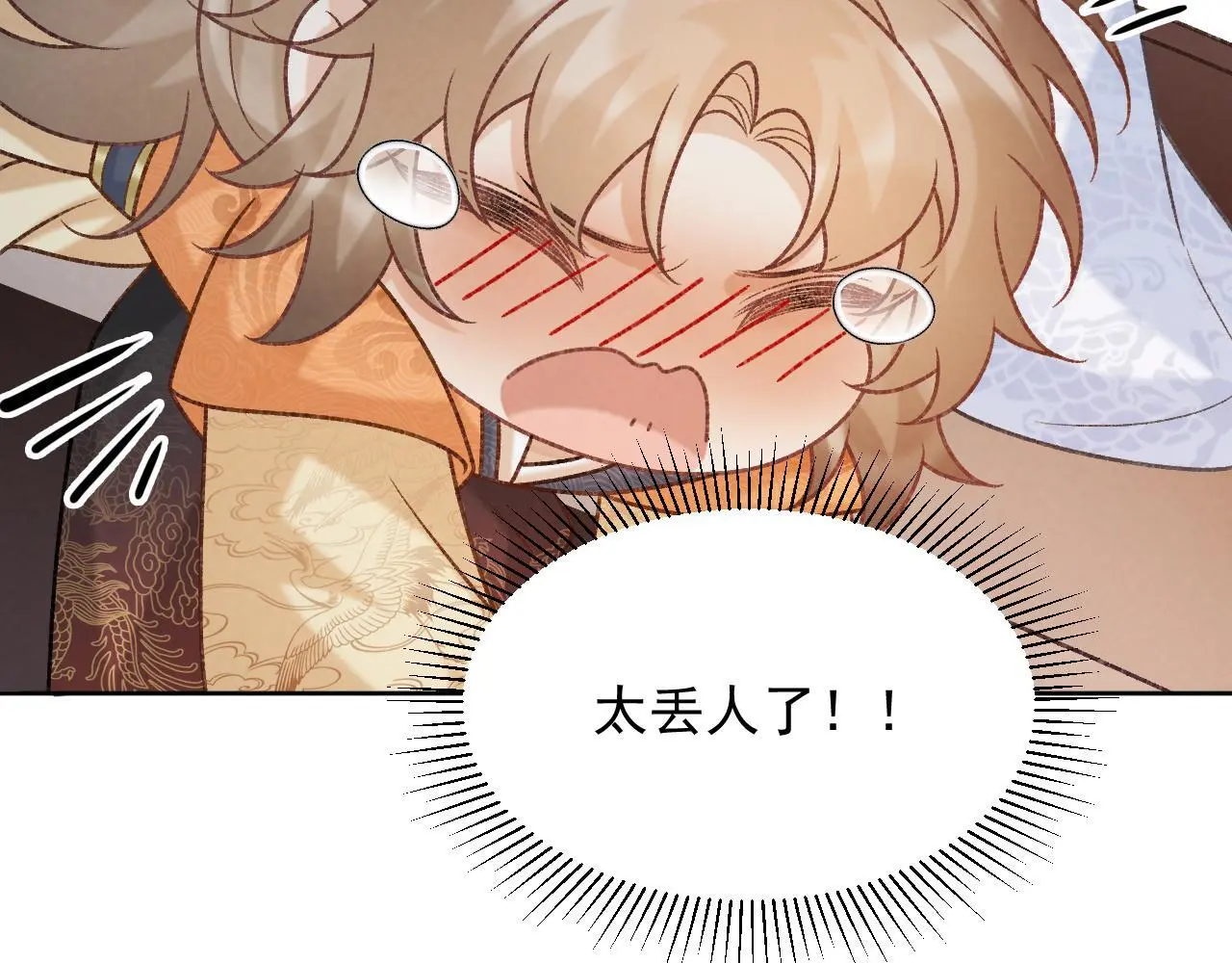 第55话 他好过分！！73