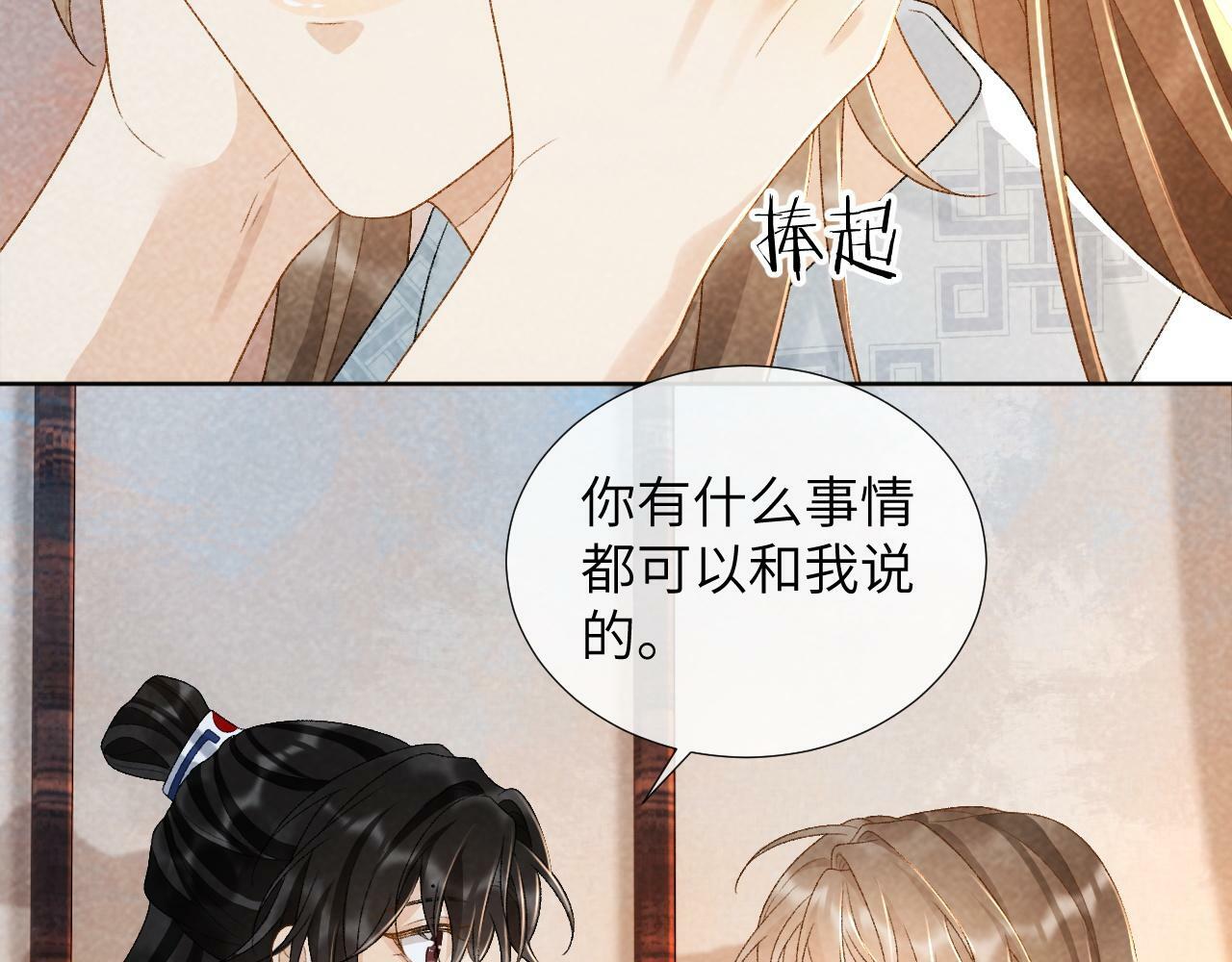 第33话 又被欺负？57