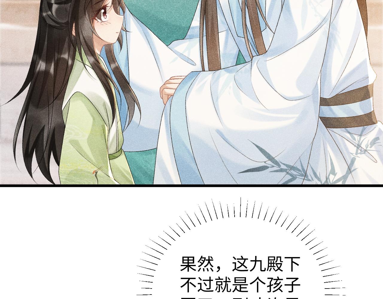 第9话 给她点教训26