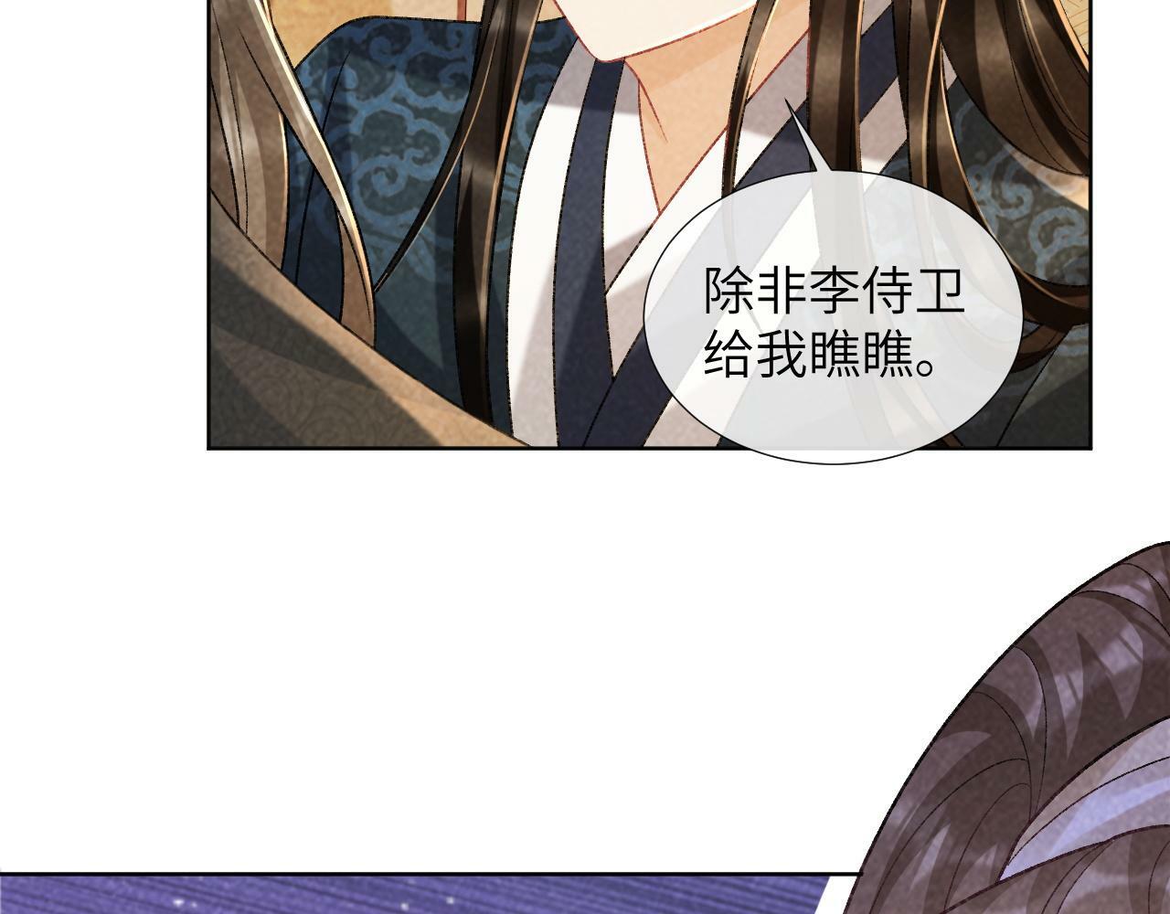 第37话 只有你值得66