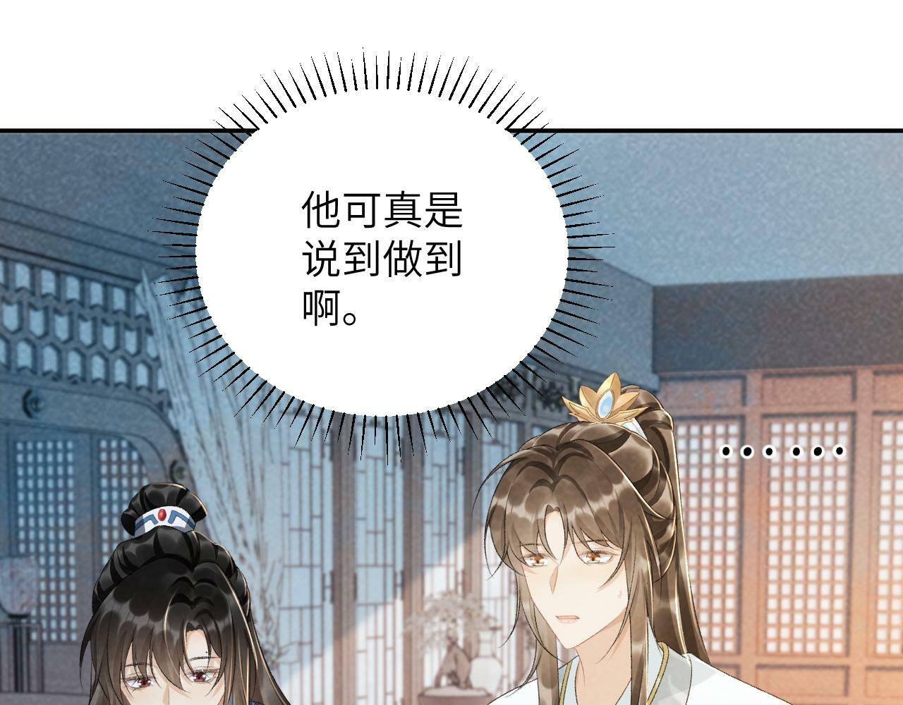 第24话 我帮你啊~45