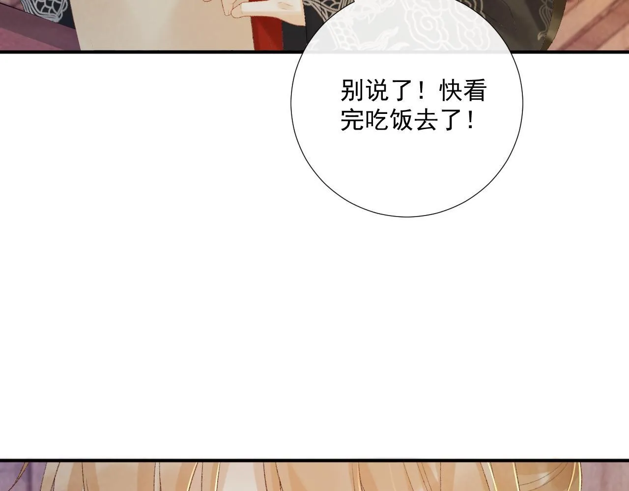 第70话 你到底想怎样？69