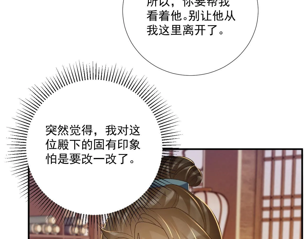 第70话 你到底想怎样？14