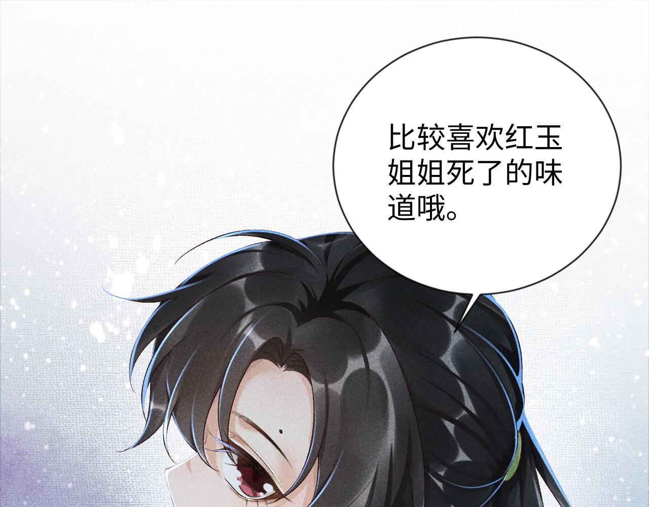 第9话 给她点教训78