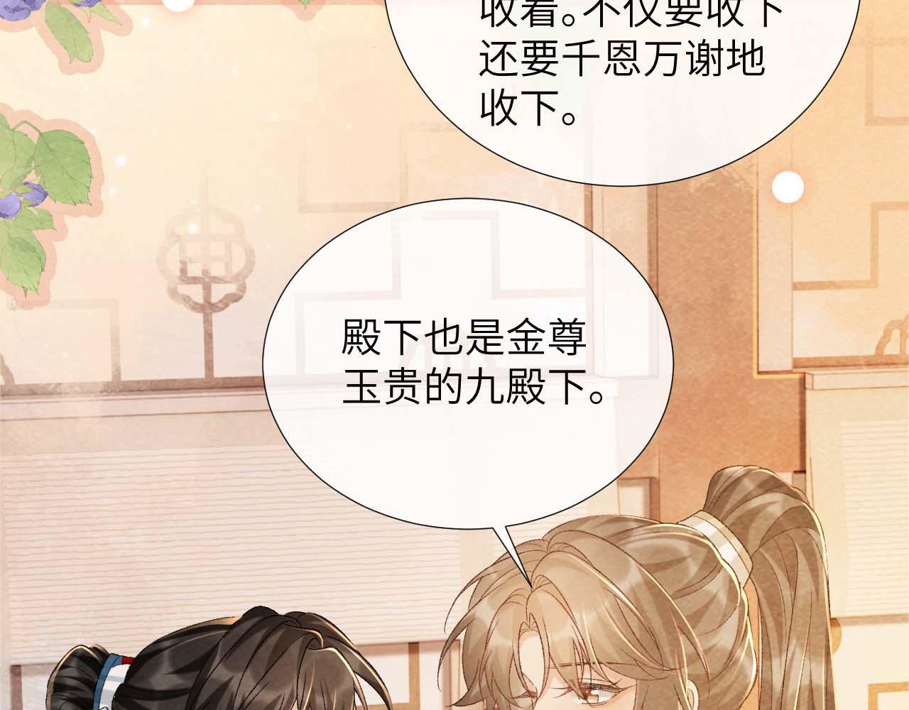 第39话 借刀杀人36