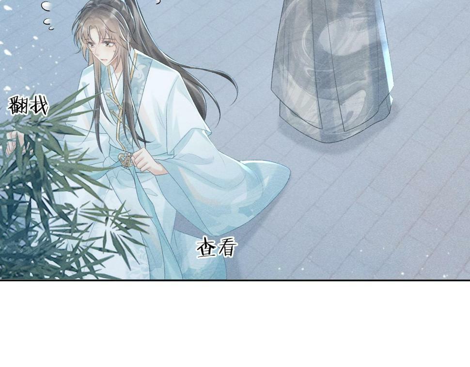 第21话 它也敢来争宠？91