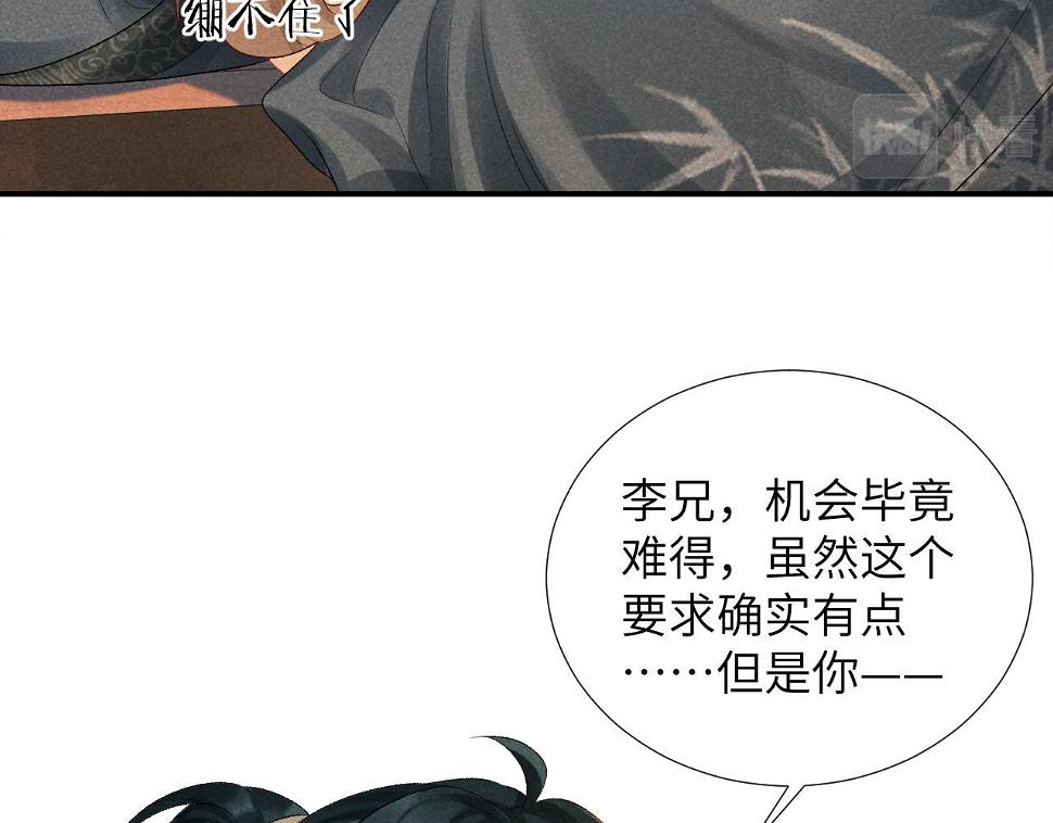 第17话 他的触碰25
