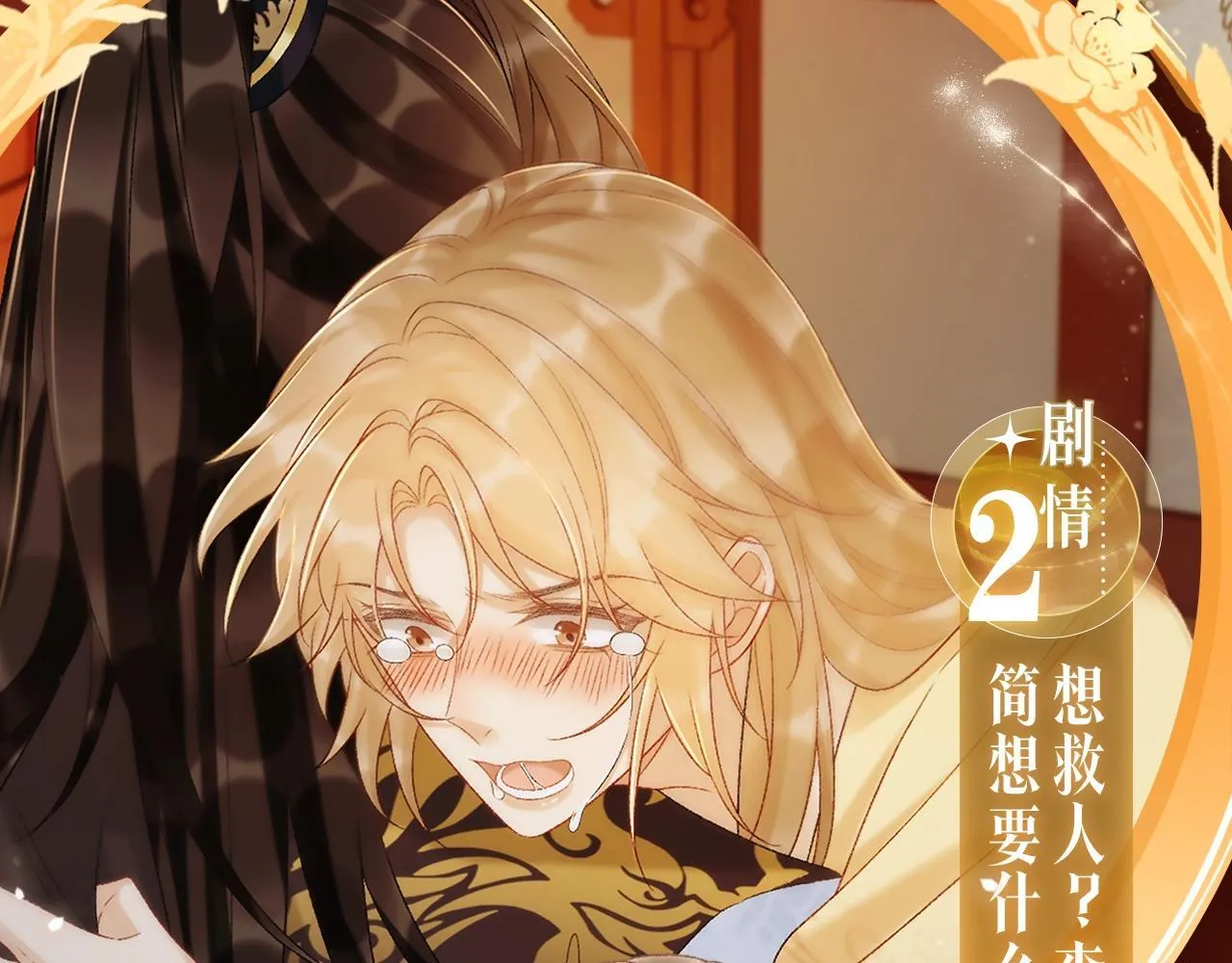 漫画特典季·1月23日 红绡暖帐 梦回往昔！4