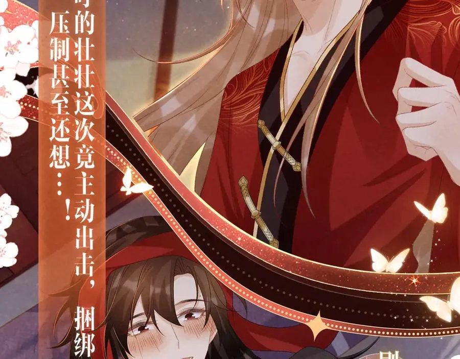 特典公开·浓情蜜意 花式整活！5