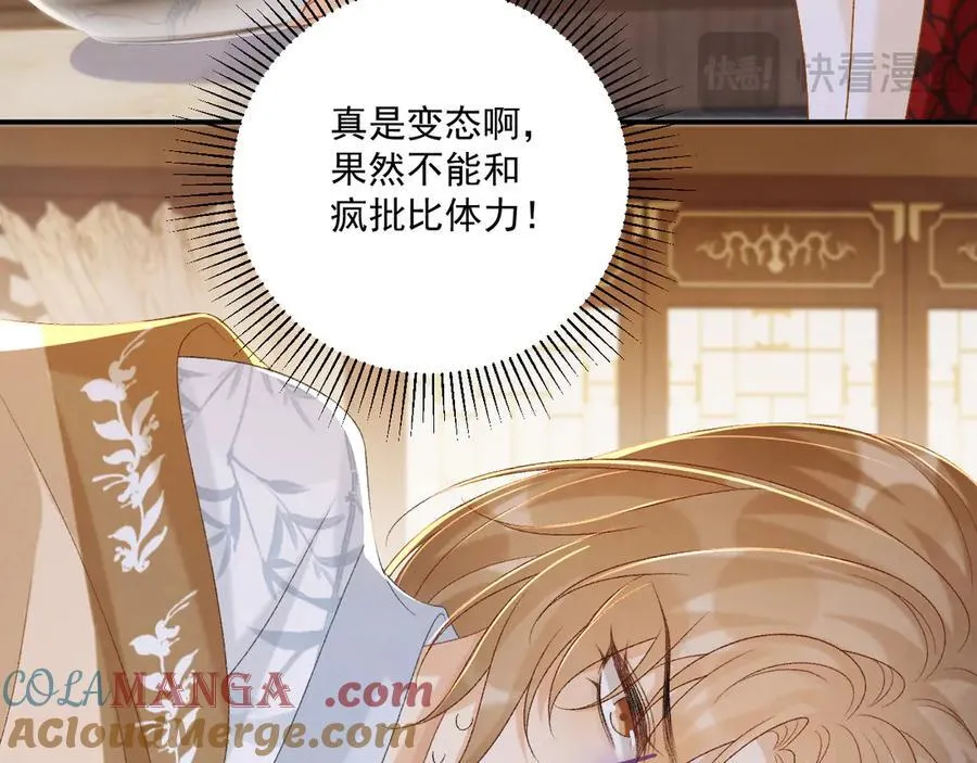 第82话 他的阴谋12
