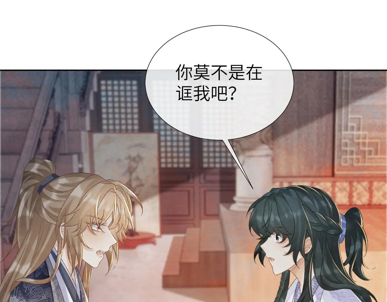 第51话 别想逃离我！20