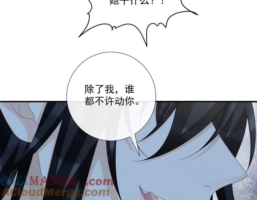 第82话 他的阴谋66