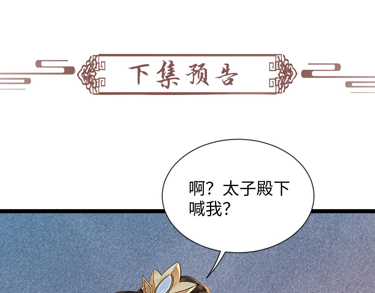 第5话 崽崽求收留~103