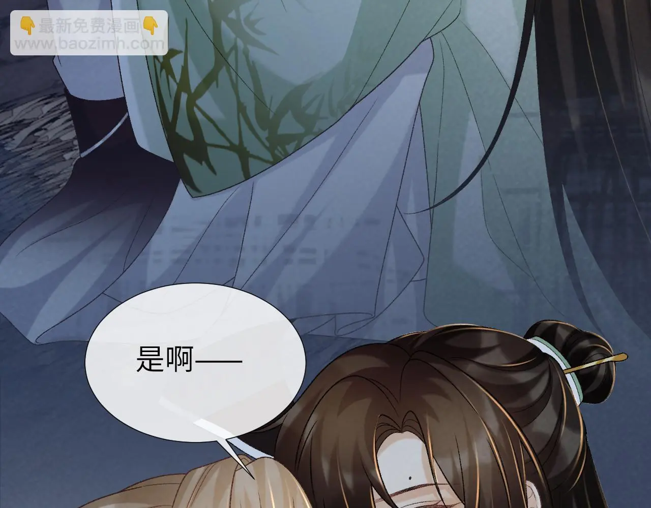 第52话 对他的惩罚11