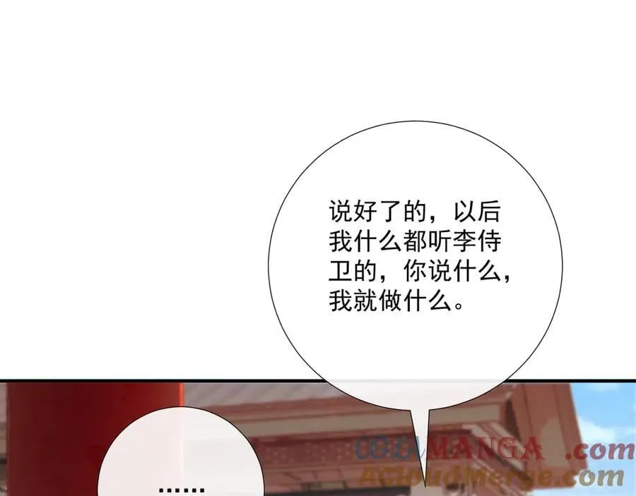 第84话 醋味27