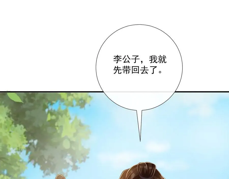 第80话 你还想逃？21