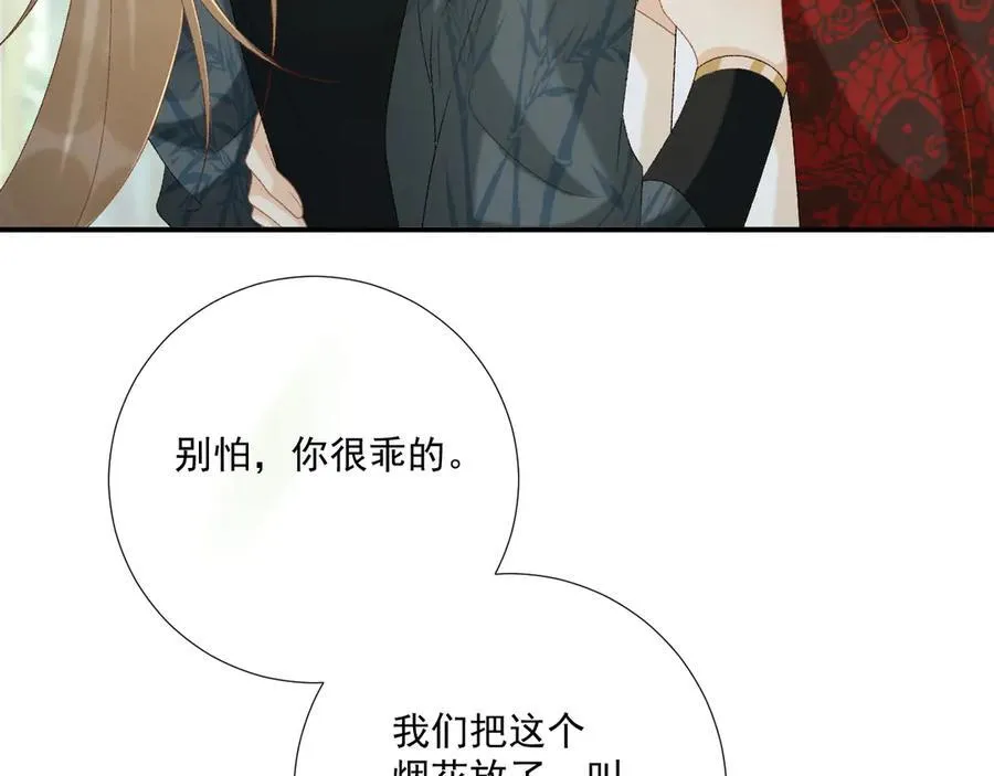 第78话 心机11