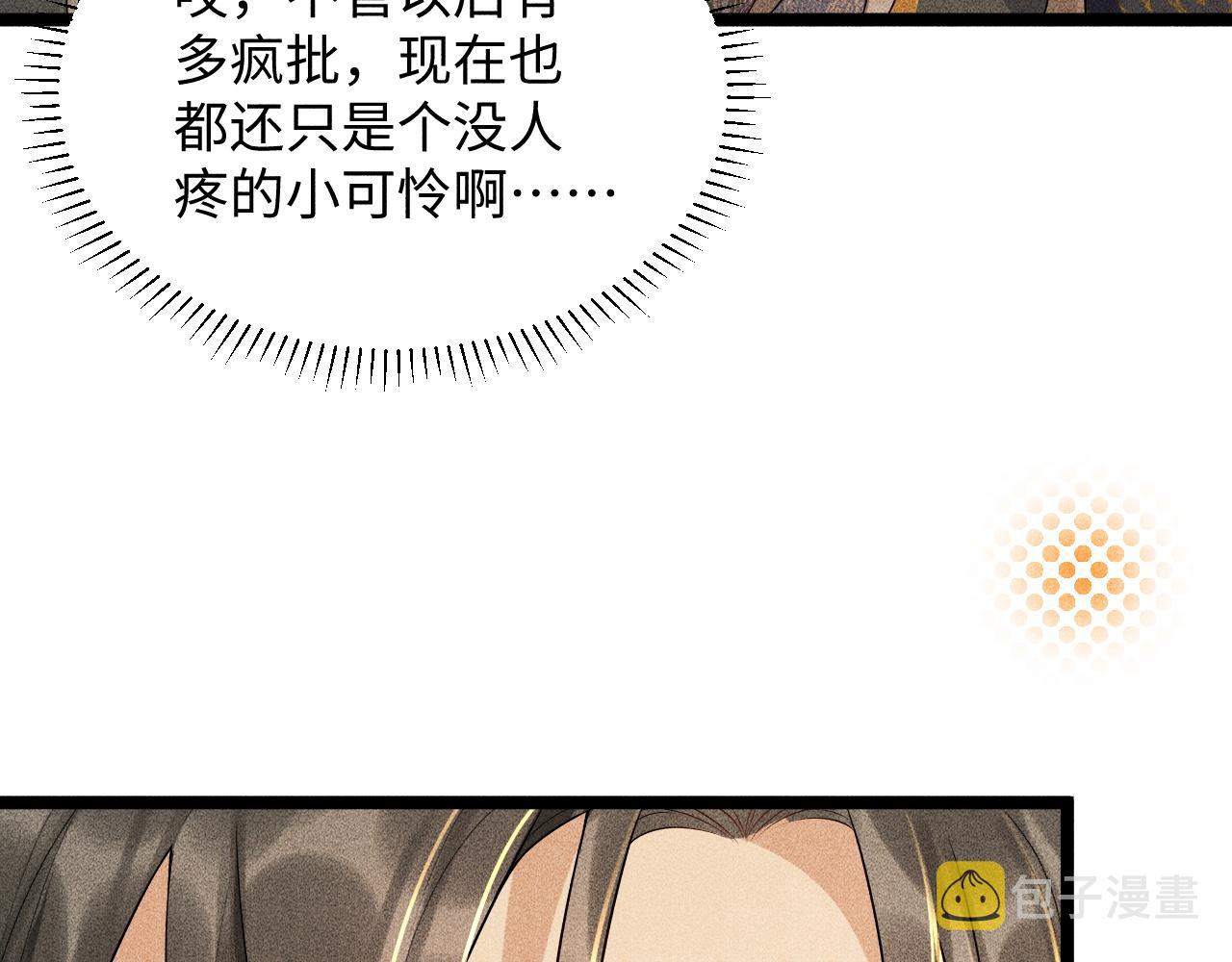 第3话 他是我的。64