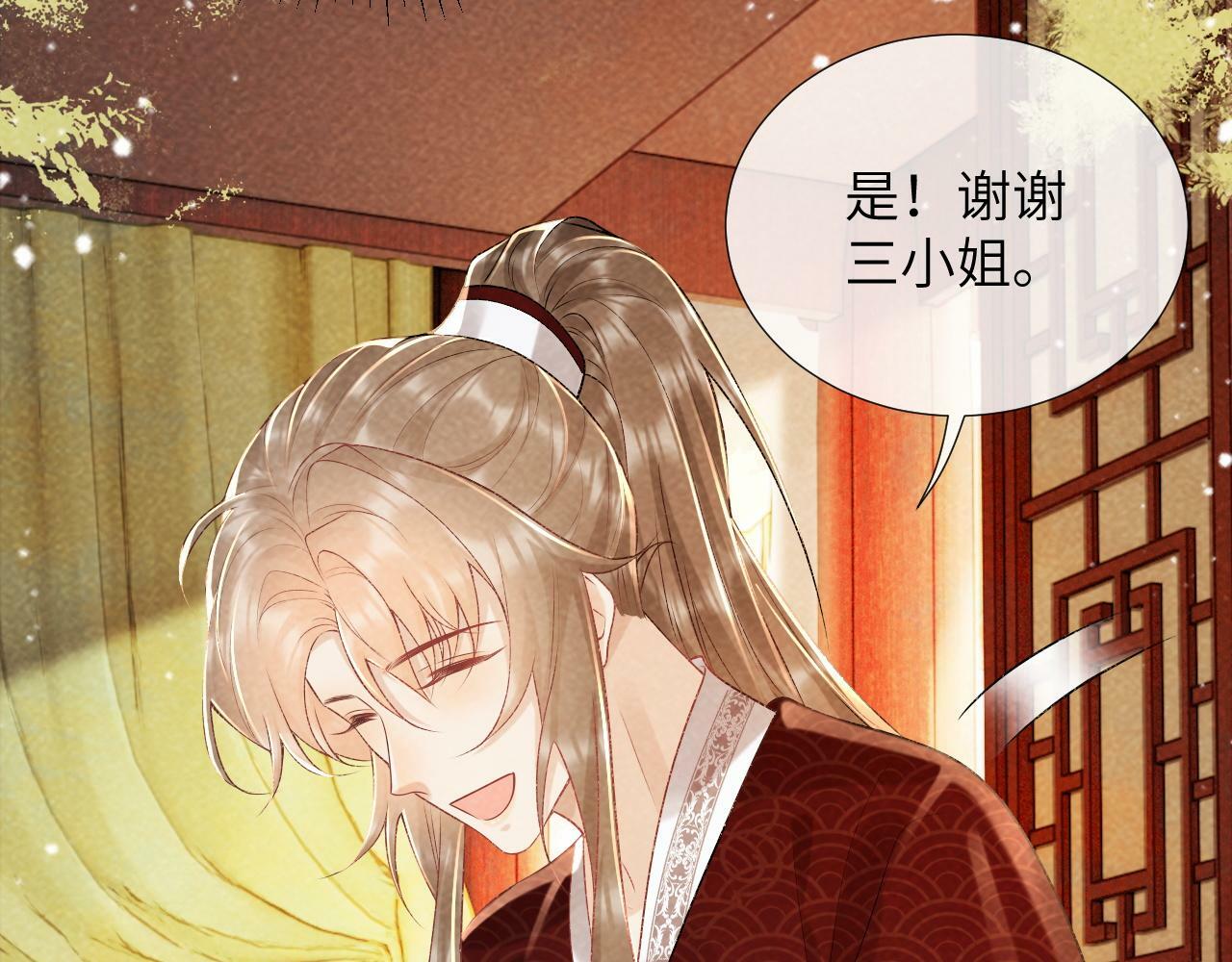 第35话 三小姐的计划39