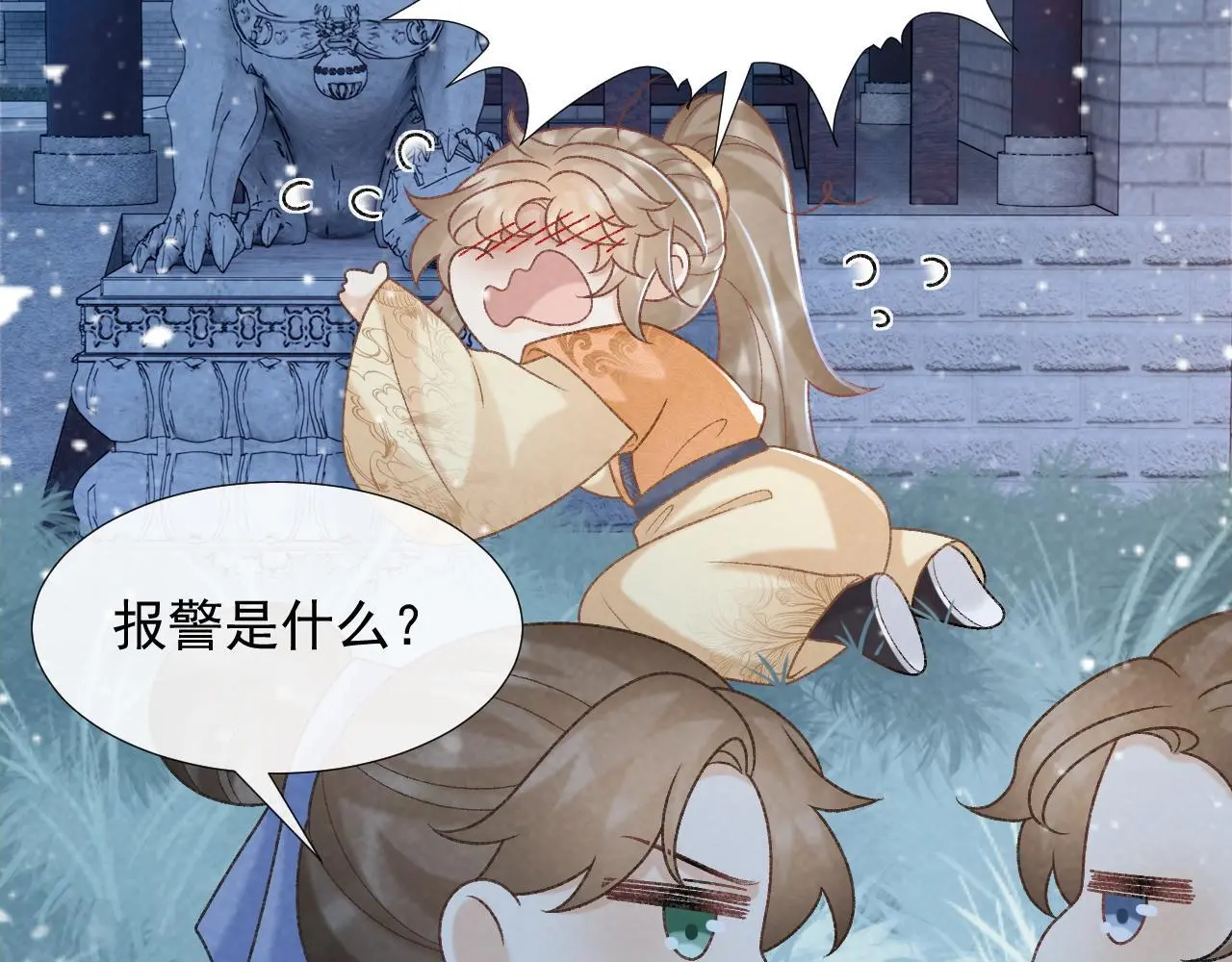第55话 他好过分！！27