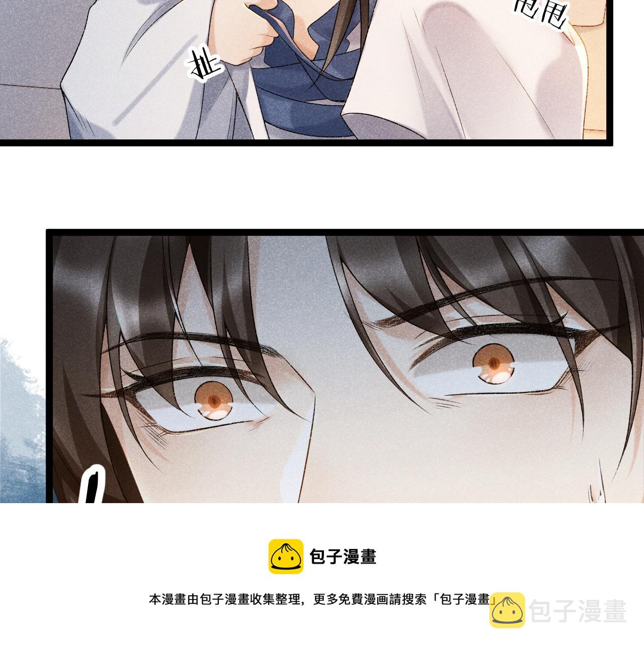 第5话 崽崽求收留~98