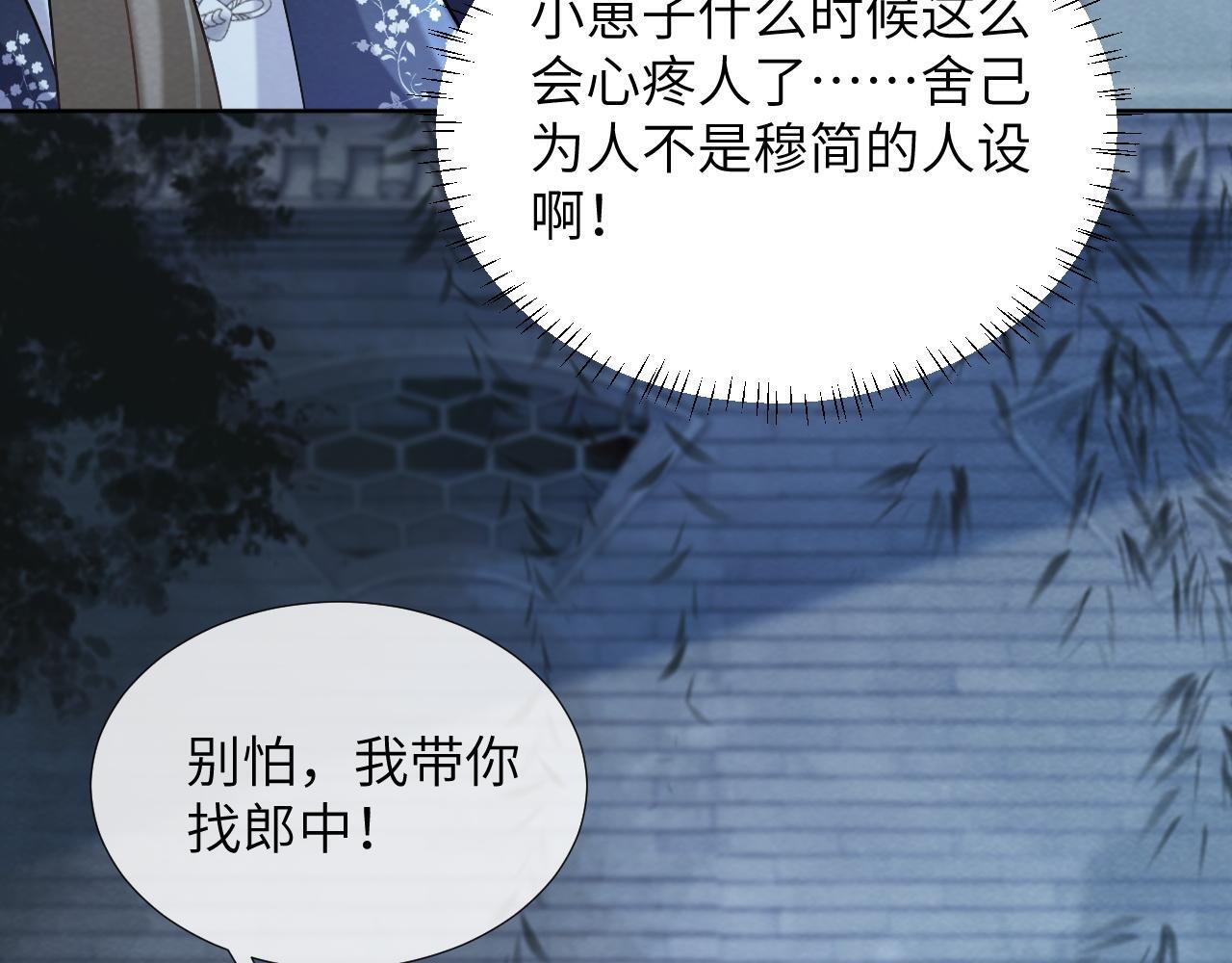 第47话 别出事啊！42
