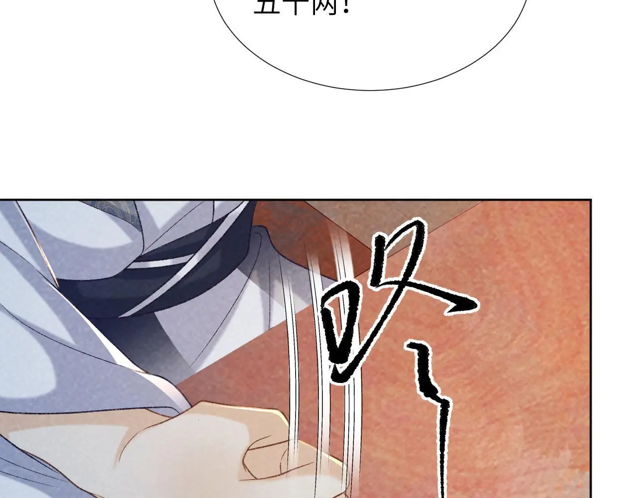 第51话 别想逃离我！6