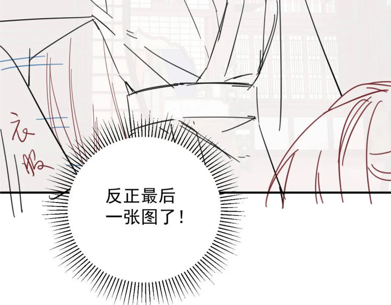 第63话 欲罢不能81