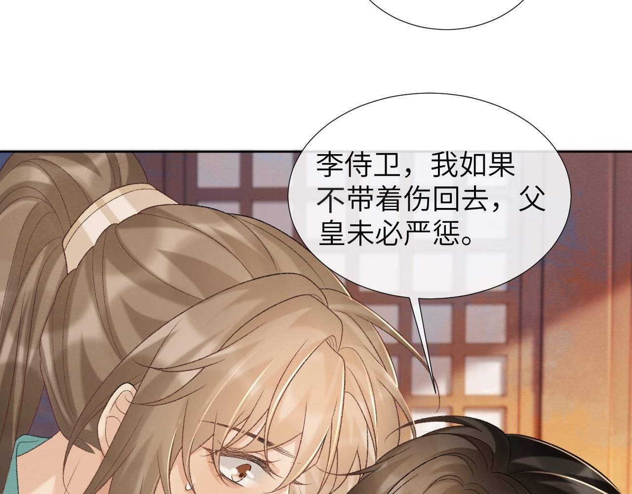 第49话 怎么舍得伤他62