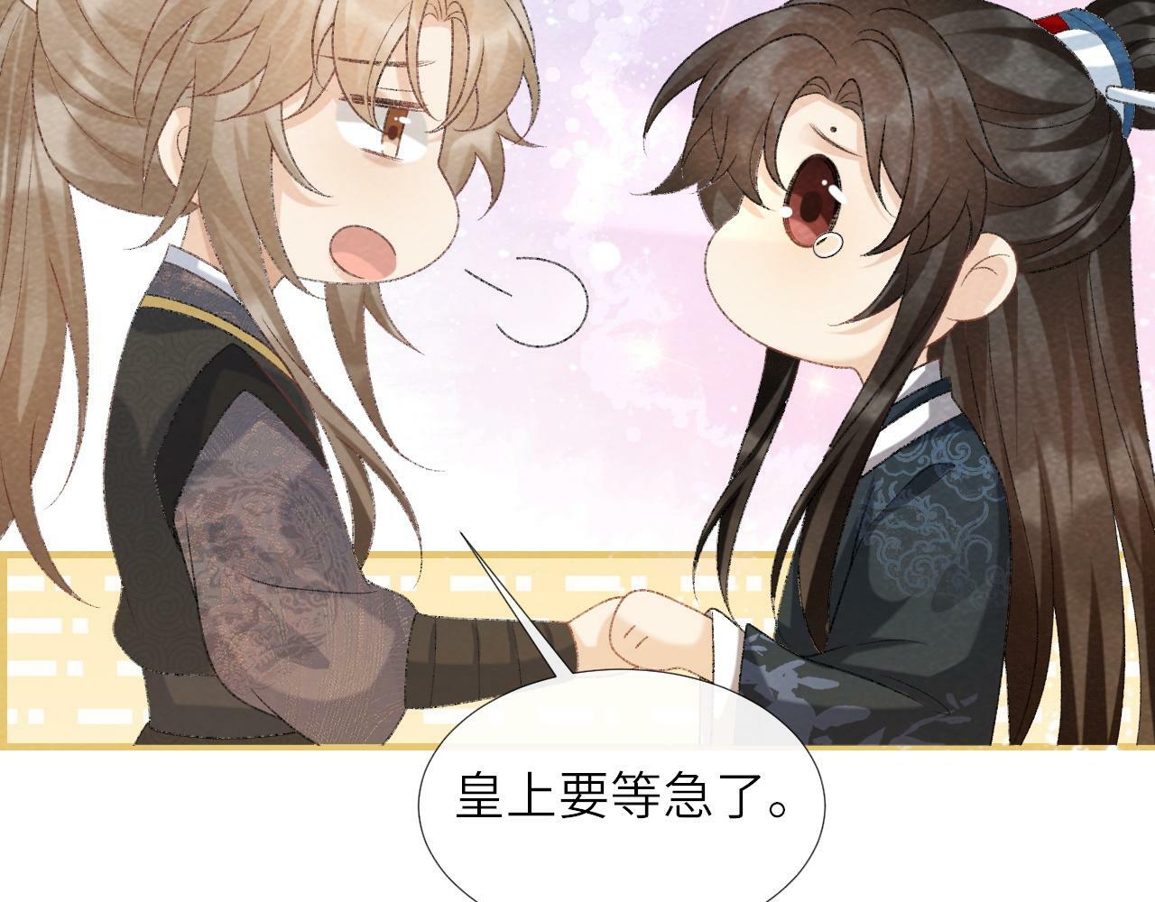 第38话 你在敷衍我？66