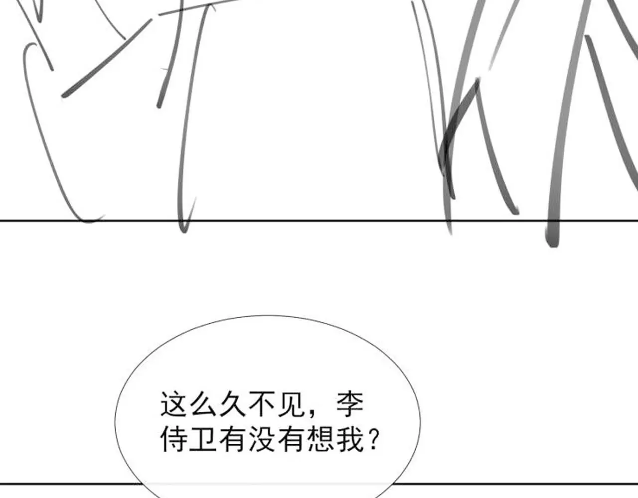 第53话 椒房71