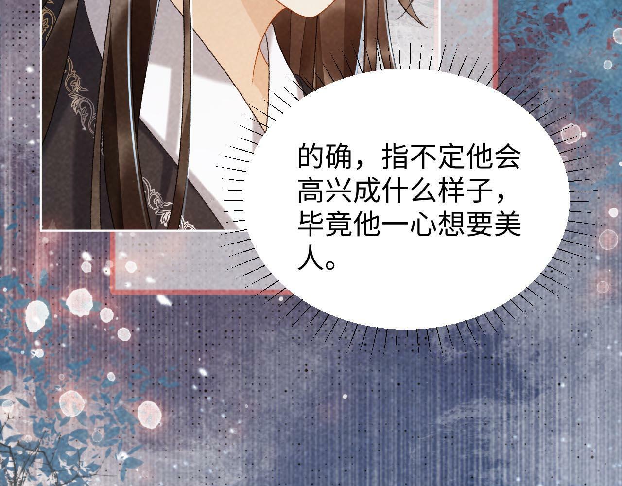 第36话 小女友死了？！17
