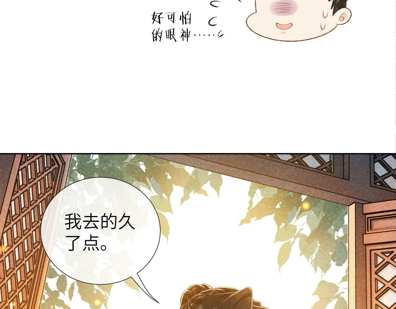 第28话 他需要我27