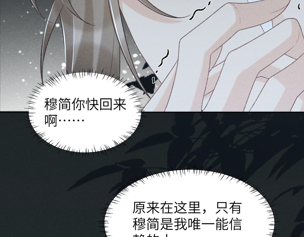 第47话 别出事啊！6