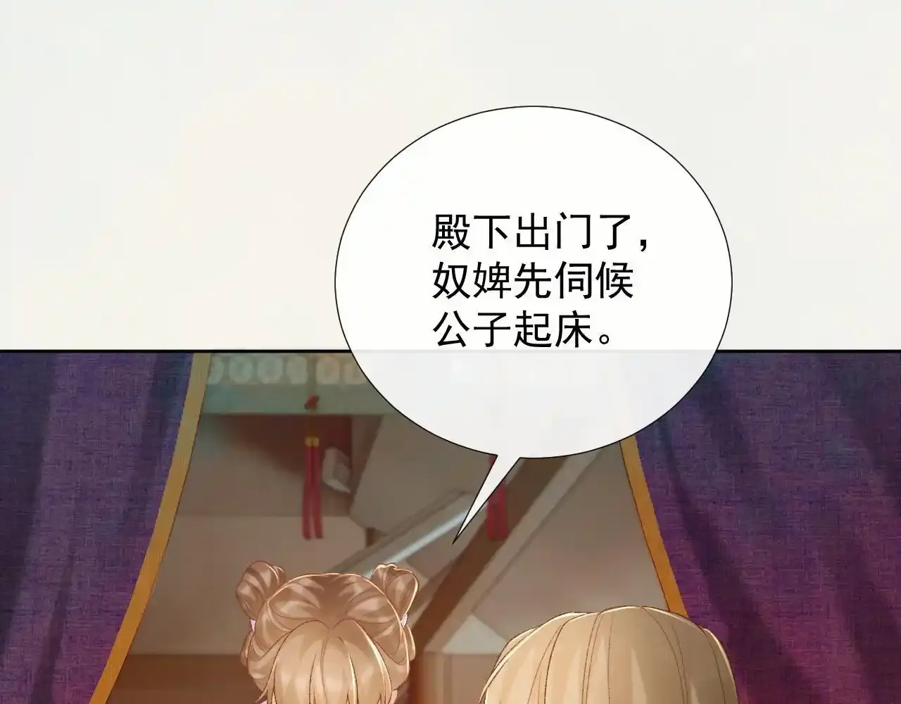 第59话 我的月亮39