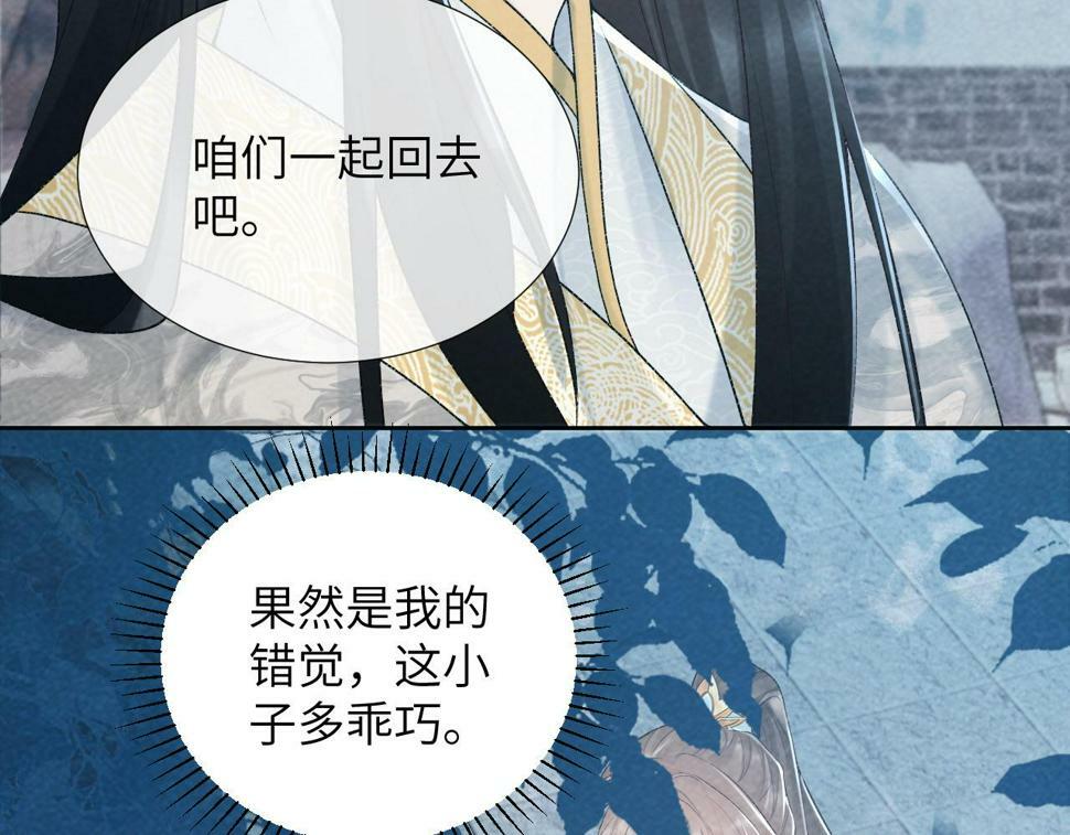 第21话 它也敢来争宠？80