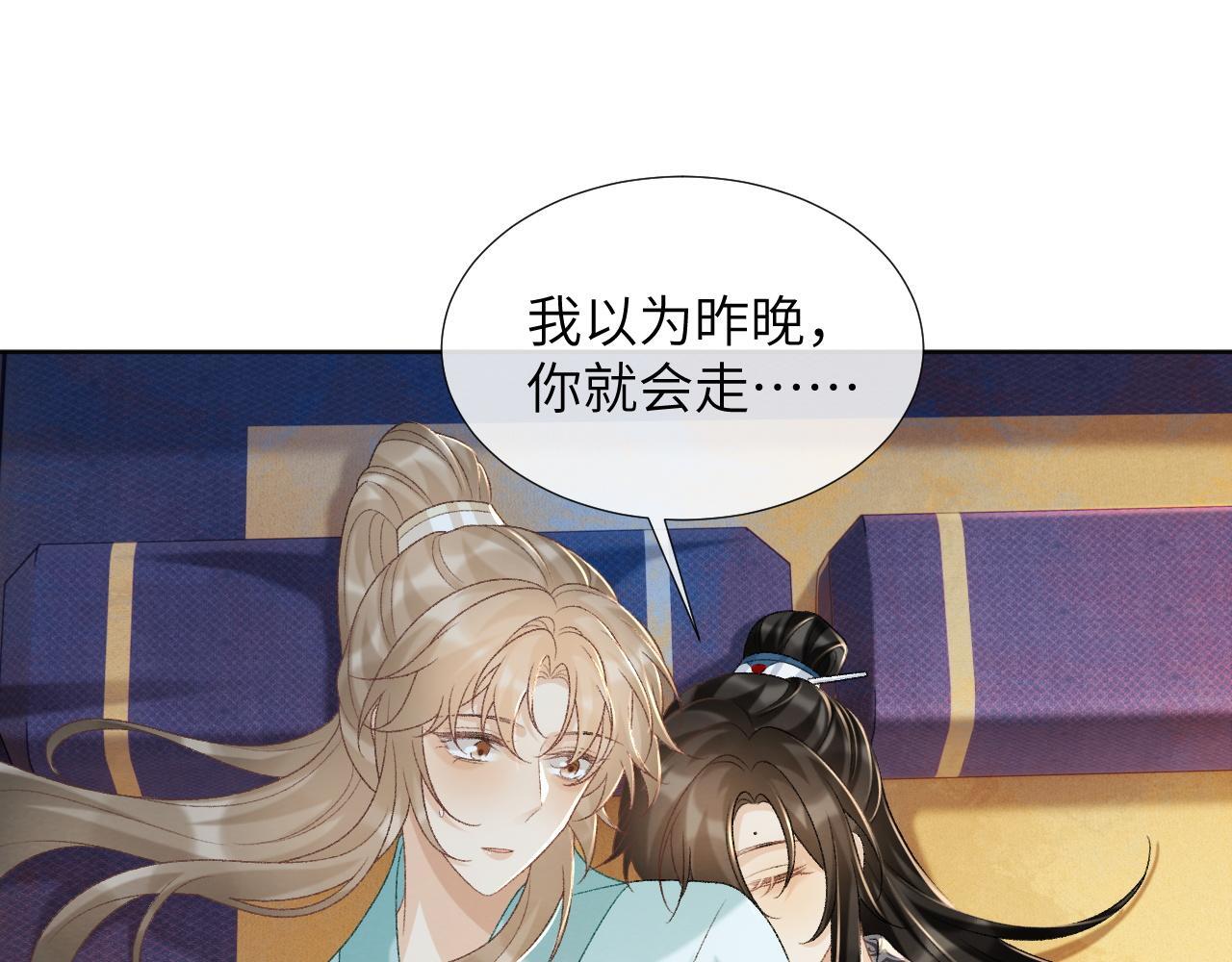 第49话 怎么舍得伤他17