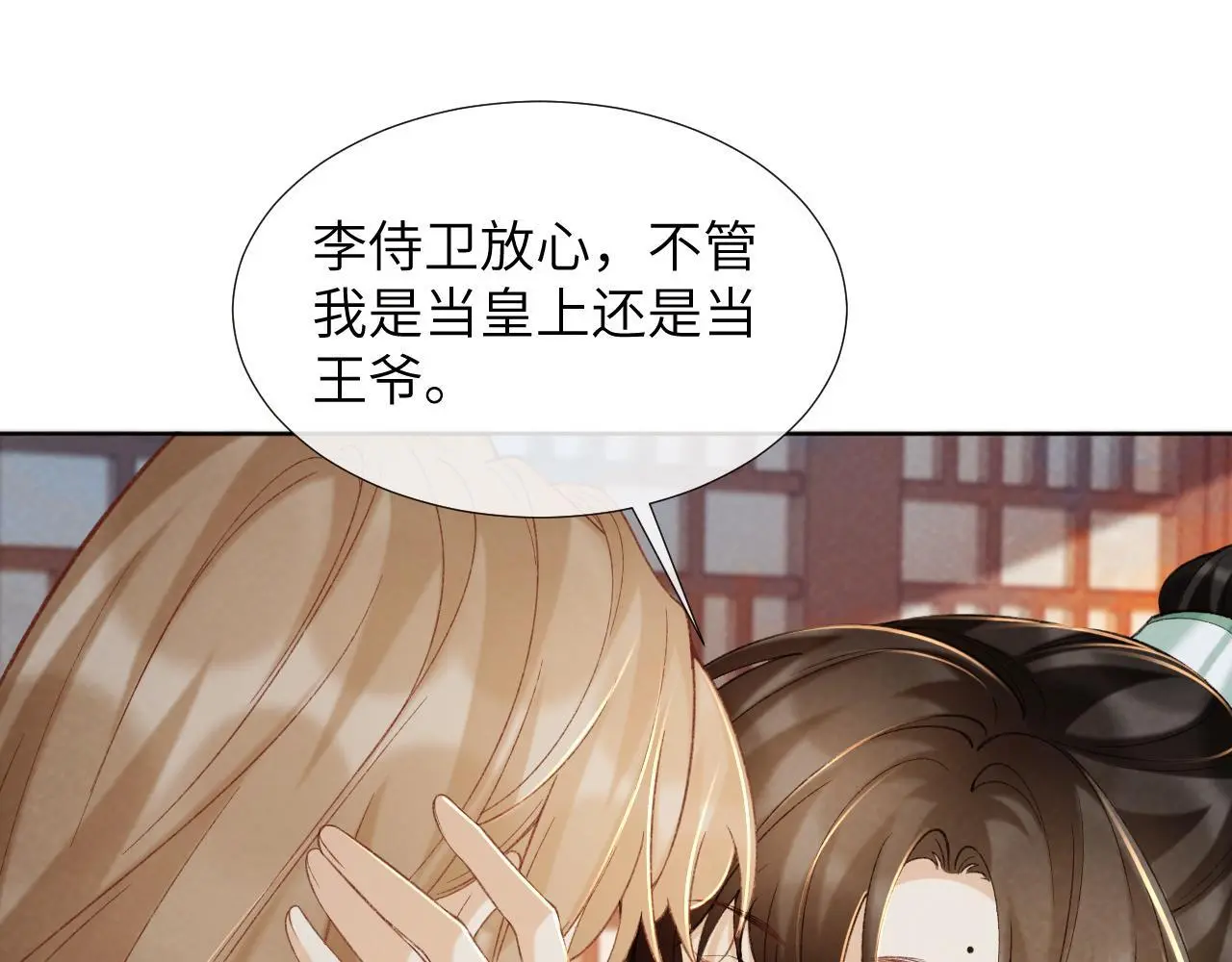 第53话 椒房32