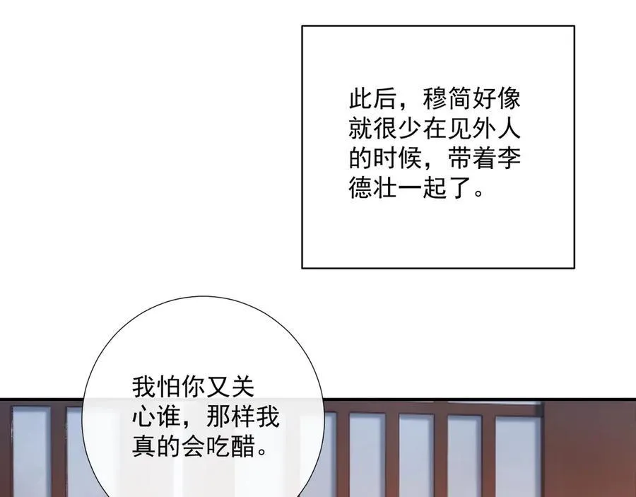 第74话 出宫过节17