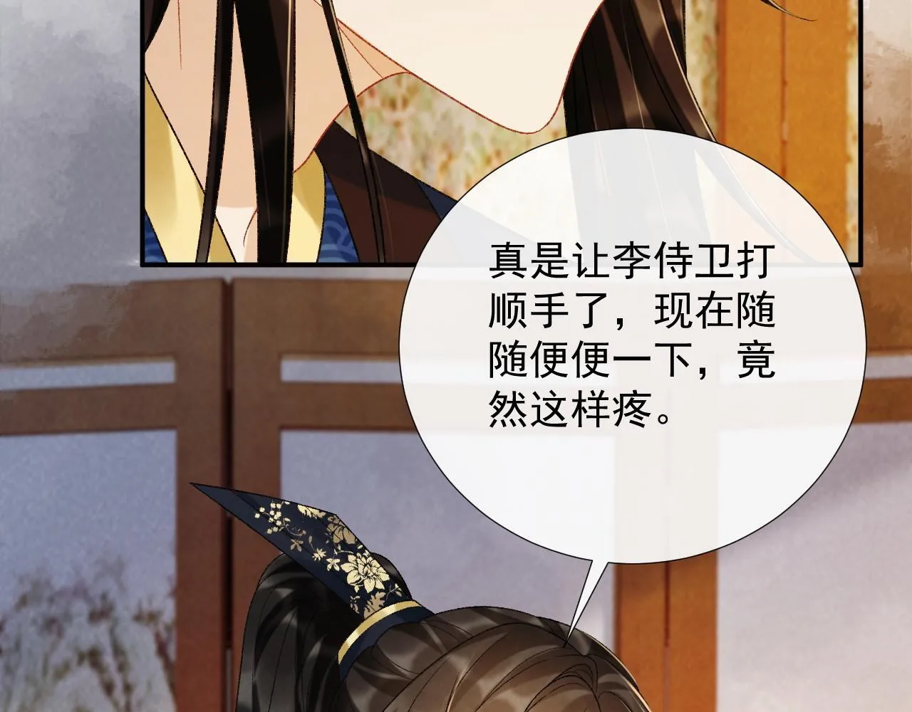 第64话 你在耍我？80