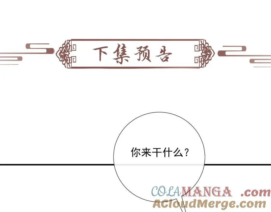 第81话 喜欢和恨意96