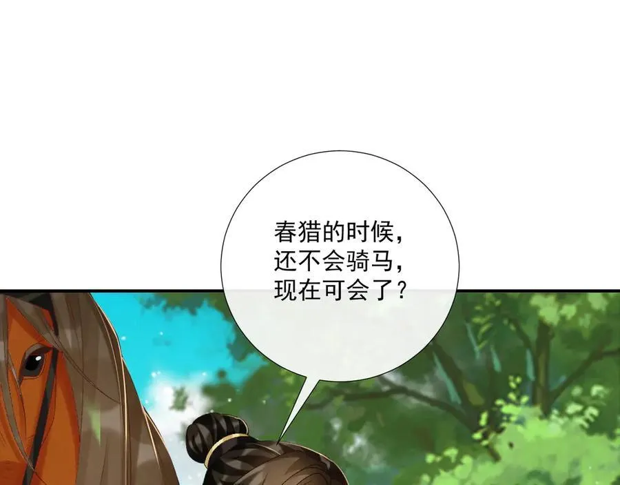 第77话 起杀心？8