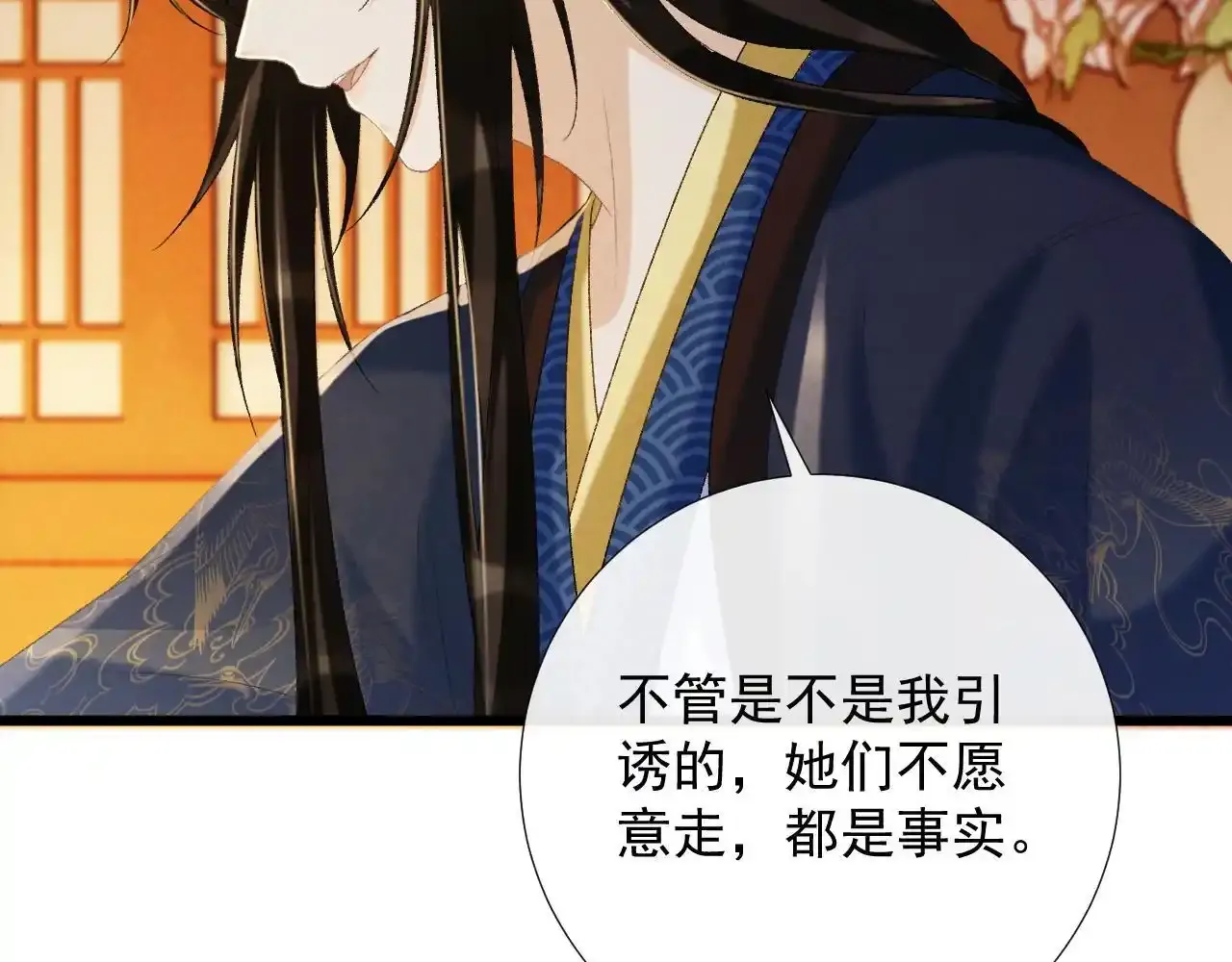 第65话 宝贝心尖尖7