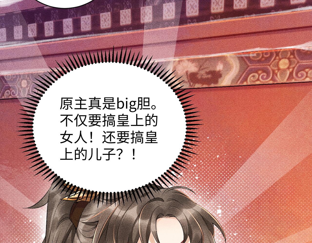 第4话 怎么可以爽约崽崽27