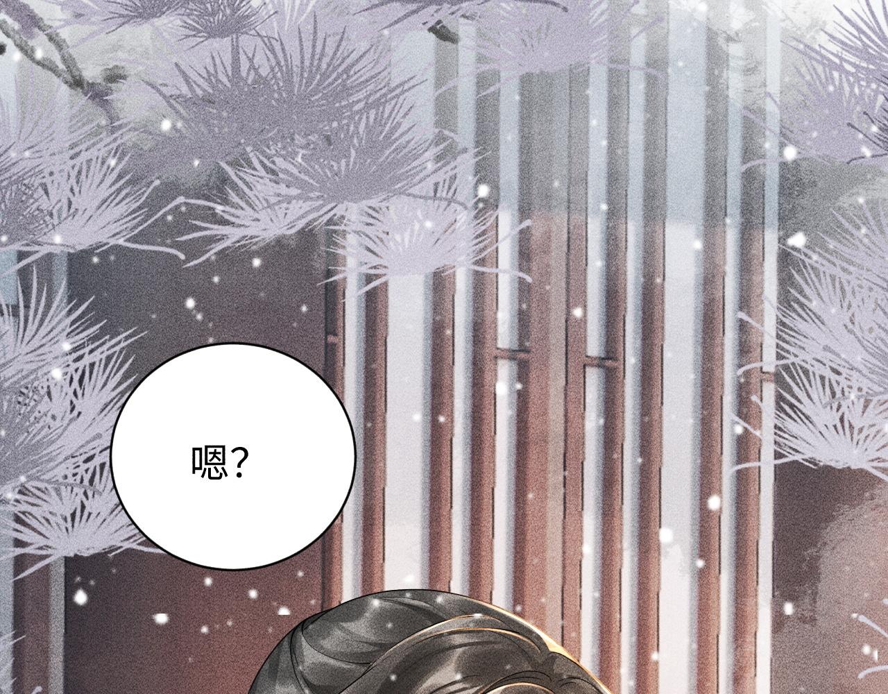 第3话 他是我的。60