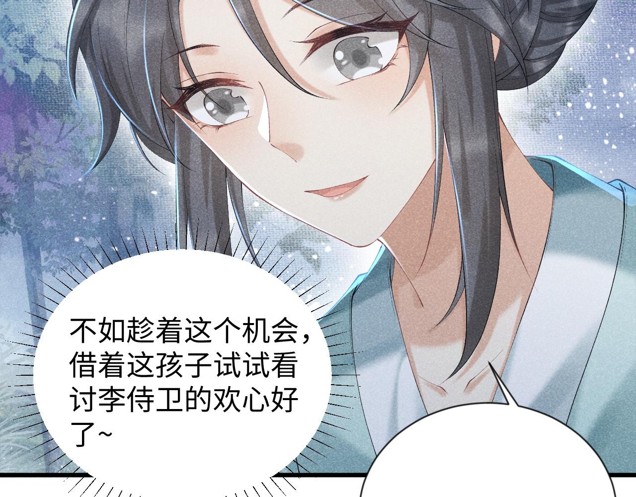 第9话 给她点教训70