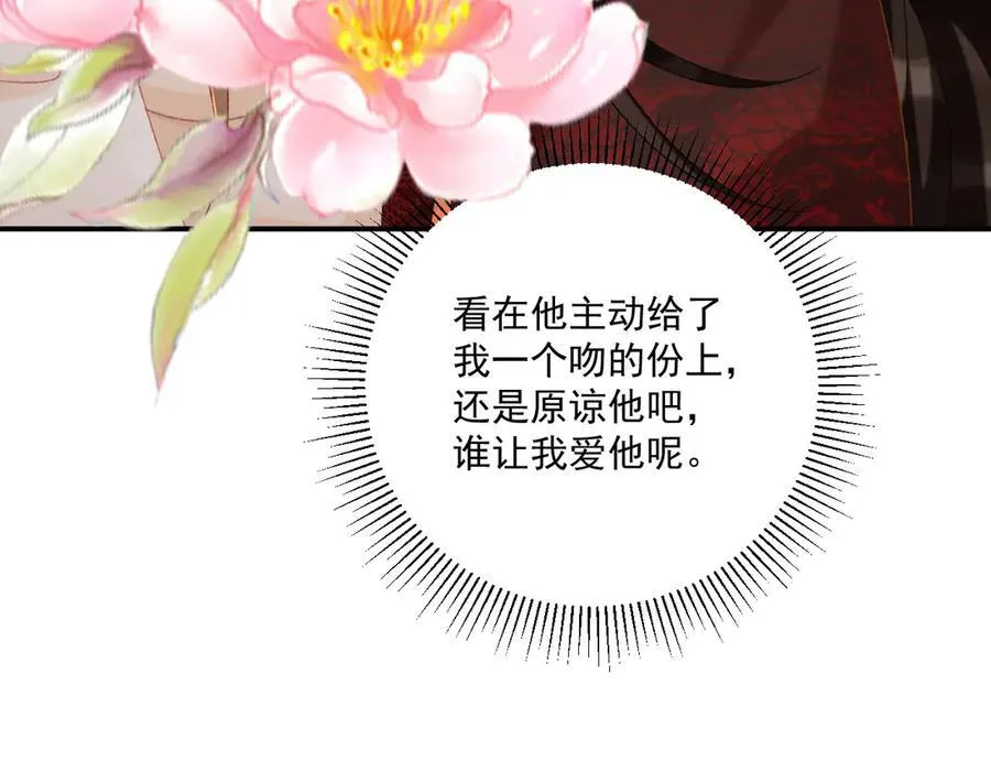 第81话 喜欢和恨意59