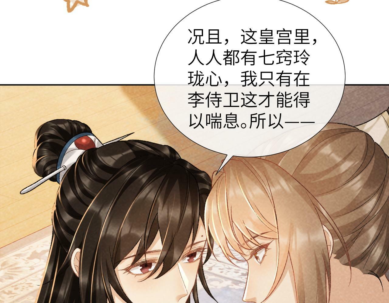 第37话 只有你值得38
