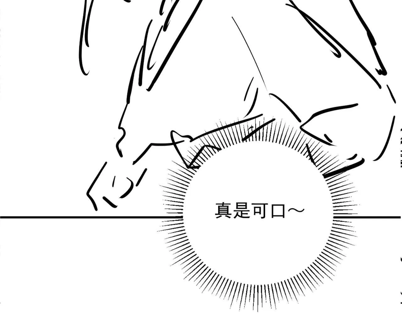 第67话 他的万般套路84